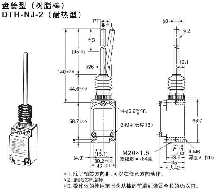 DTH-NJ-2耐高溫行程開關.jpg DTH-NJ-2耐高溫行程開關.jpg
