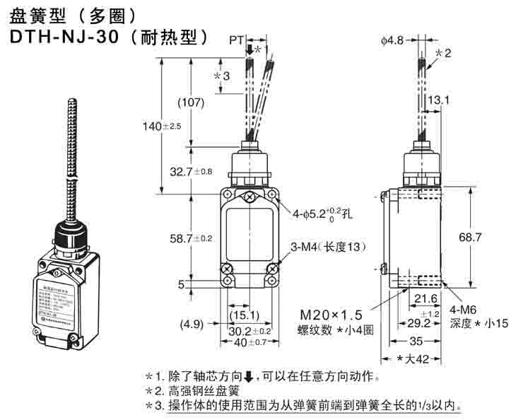 DTH-NJ-30耐高溫行程開關(guān).jpg DTH-NJ-30耐高溫行程開關(guān).jpg
